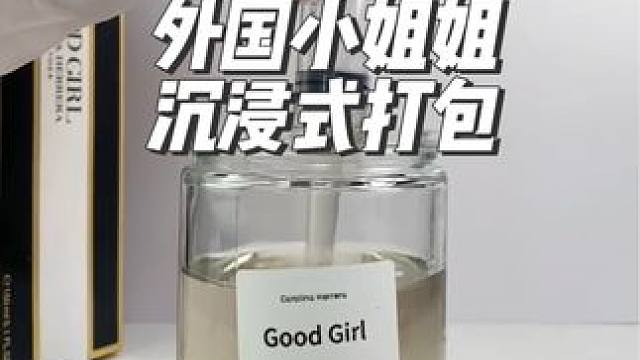 外国小姐姐沉浸式分装香水#diy #沉浸式 #解压 #asmr助眠视频 #极度舒适