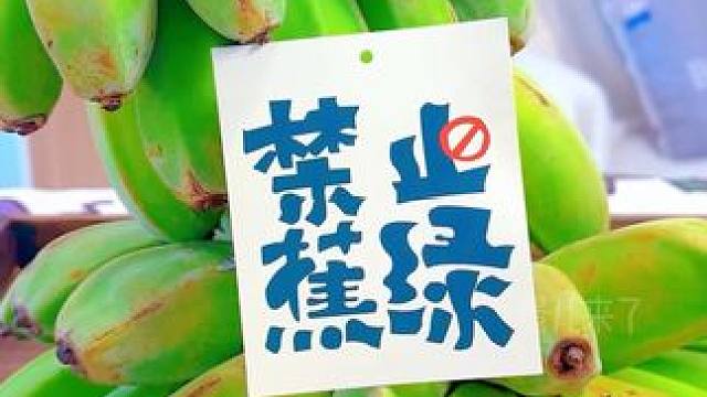 这个#水培香蕉 非常的有意思，既可以观赏，又可以吃，不用你去催熟，等熟了又可以吃，真的太好玩了#办公