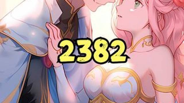 秦云2382集 #有声漫画 #轻漫计划 #漫画解说 #绝世神王