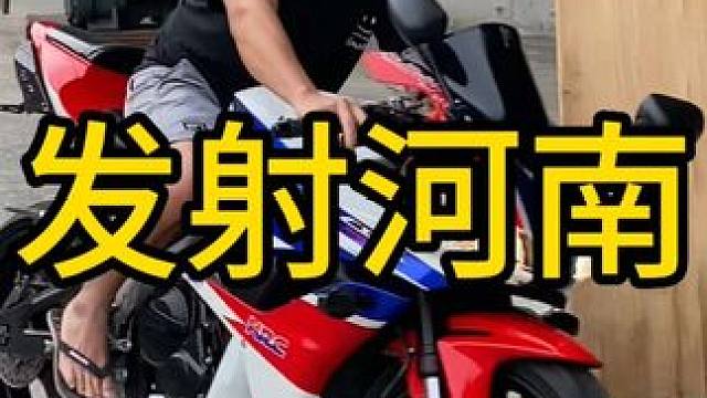 08年本田cbr 600马上给河南大哥安排物流打箱发货，感谢大哥的支持和信凭，正品贾斯汀排气的声浪让