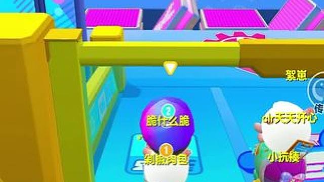 没什么想说的，就这样吧！ #蛋仔派对 #蛋搭子的贴贴日常 #游戏日常 #eggy爱挤 #蛋仔奇思妙想