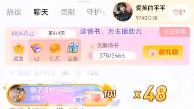 三生有幸遇见你们