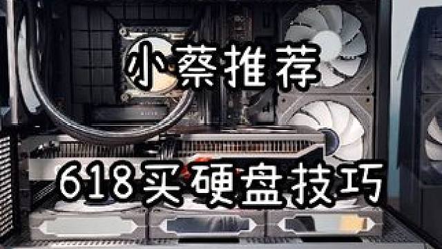 小蔡推荐-怎么买硬件更省？小蔡告诉你！ #慢慢买app