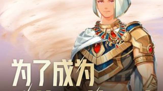 为了成为空盗王，那年他说去漂浮聚落闯一闯 #晶核coa #上晶核即刻暴打 #晶核70版本飞沙狂旅