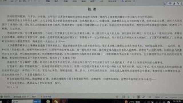 上个月写的致谢 再看已经得到了答案 在倒计时了#论文致谢 #毕业季