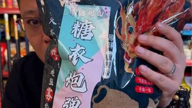 焦糖味大包装散炮 五斤大包装散炮，焦糖味型，针对吉鲫鱼、鲤鱼、罗非。#散炮 #鲫鱼散炮推荐 #鲤鱼散