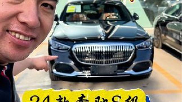 24款奔驰S级数字钥匙！
#奔驰 #买车那点事儿 #用车知识