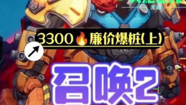 火炬之光无限召唤2刷火搬砖廉价BD来了(上)！ #火炬之光无限 #手游 #搬砖 #暗黑