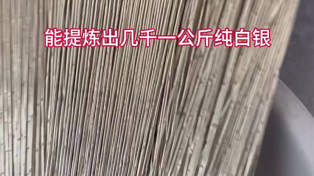 银焊条的含量有很多种 含银量越高价格就越高了有银焊条的不要当成铜卖掉了 免费检测银含量 专业回收各种