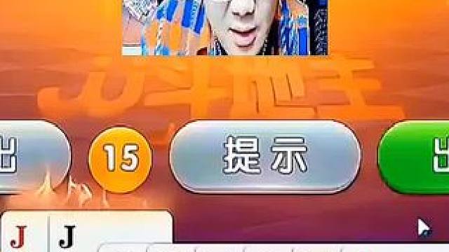 #JJ斗地主赢大米 #JJ斗地主 #棋牌游戏 #游戏