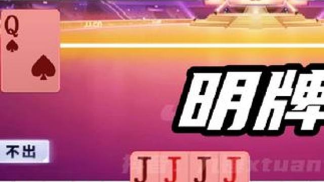 活该你是榜一！就这控牌我能学十年！ #JJ斗地主赢大米 #JJ斗地主 #卡得绑紧