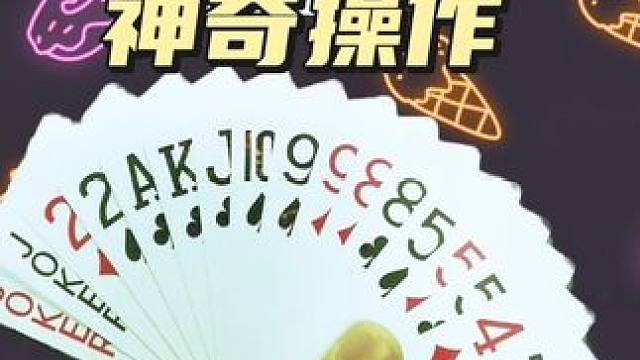 #万物皆可挂闲鱼 #jj斗地主 #是时候展现真正的牌技了