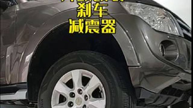 帕杰罗V93改装 减震器 刹车 三菱帕杰罗V93 改装 刹车 减震器#三菱帕杰罗 #三菱 #帕杰罗 