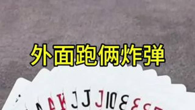 #JJ斗地主赢大米 #JJ斗地主