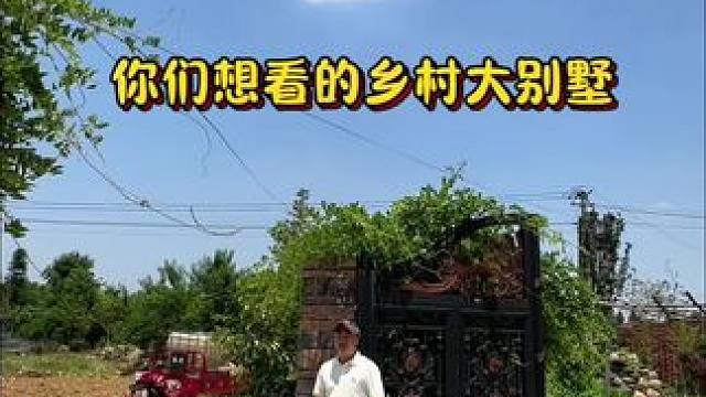 精装修，距离城区两公里的乡村大别墅#农家小院 #乡村振兴 #旧房改造 #农村生活 #小院时光