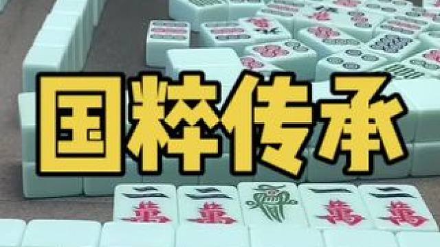 寻找实力选手！#乐山幺鸡麻将 #小麻将解心宽 #打麻将 #jj麻将