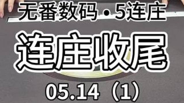 娱乐嘛 开心就好#红中麻将 #jj麻将