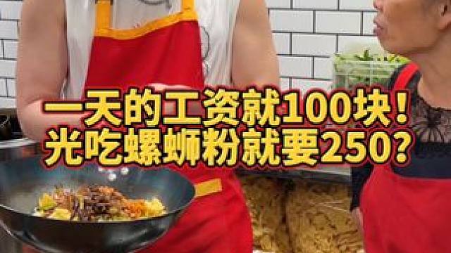 谁养得起这么能吃的八戒？#螺蛳粉