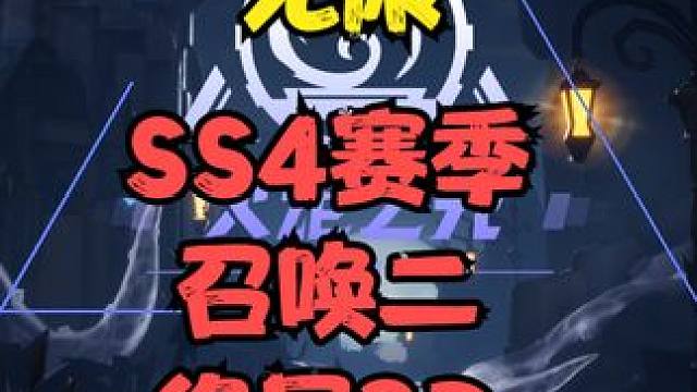 SS4雾都怪谈，召唤二终局BD【装备与特性】  #火炬之光无限 #火炬之光无限SS4赛季 #雾都怪谈