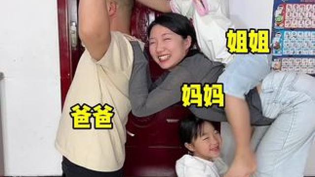 家庭小游戏，配合的太默契了！ #笑花小王令