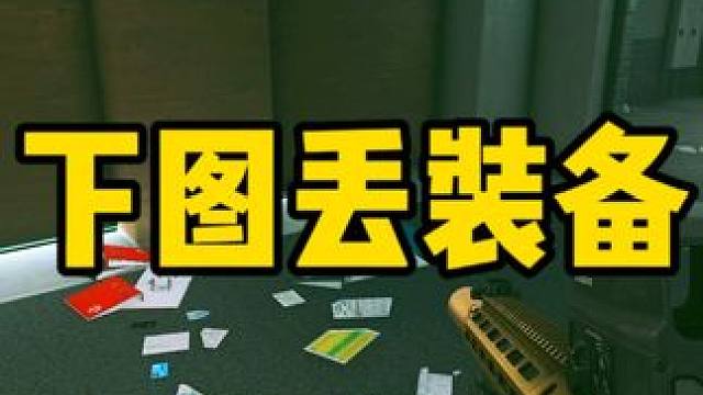 #逃离塔科夫  实验室全装M4