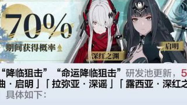 战双5.16-5.30概率up角色抽取建议#战双帕弥什 #游戏日常分享 #动作游戏