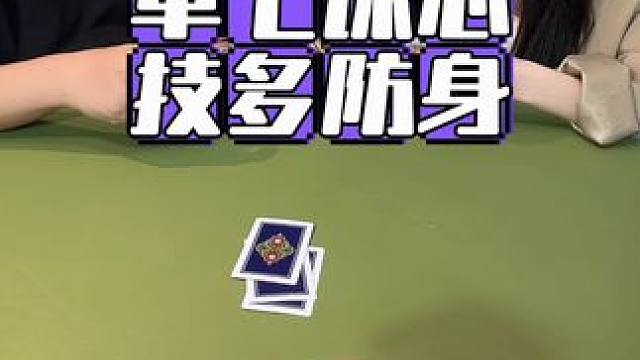 #斗地主 #狗屎运 #是时候展现真正的技术了