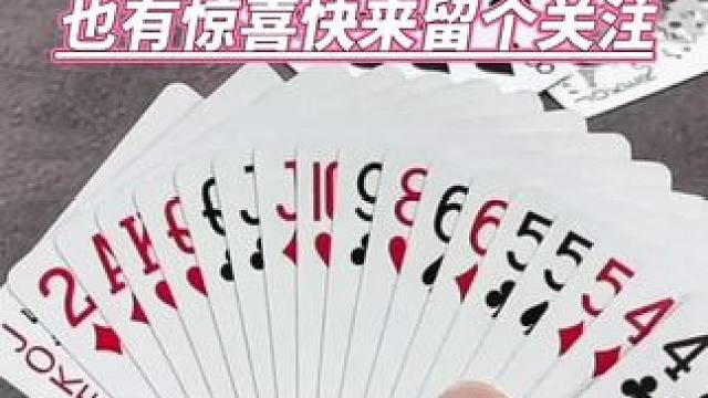 #休闲娱乐来一下 #斗地主 惊喜不断