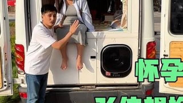 相差八岁小两口自驾全国，马上生娃了，飞侠想换个大房车带娃旅行 #房车旅行 #开着房车去旅行 #房车日