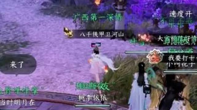 清罗大削90神相本身就是某些人的骗局！#逆水寒手游 #游戏中的瞬间 #游戏日常 #这个游戏很好玩 #