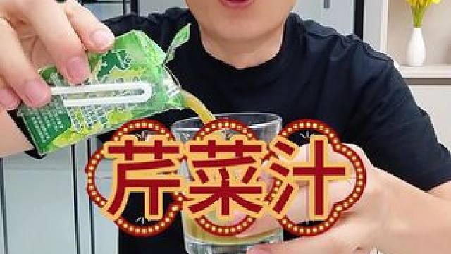 芹菜果汁你喝过吗？蔬菜汁含量百分百 #测评 #美食测评 #芹菜汁 #好物推荐
