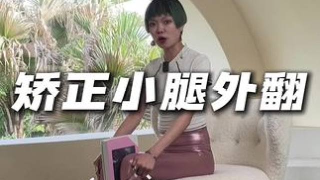 马上10点开播喽！你们准备好了嘛？#改善体态 #纠正腿型 #好身材练起来