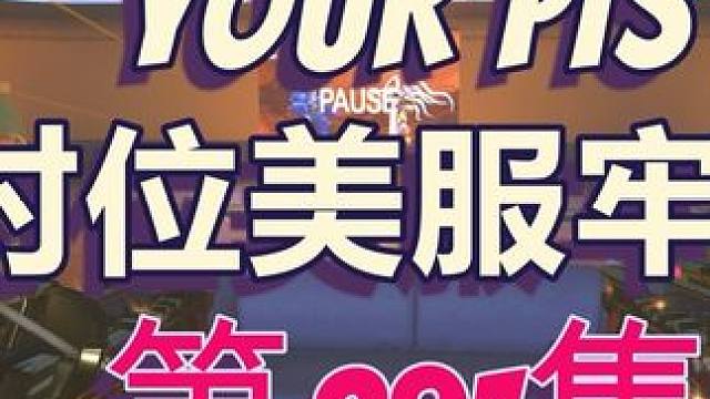 今日开始，死神也许就该这样躲着玩了吧？（                              