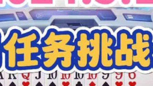 2024年5月15日欢乐斗地主每日残局任务挑战分享#一起玩游戏 #斗地主 #斗地主一时爽 #斗地主残