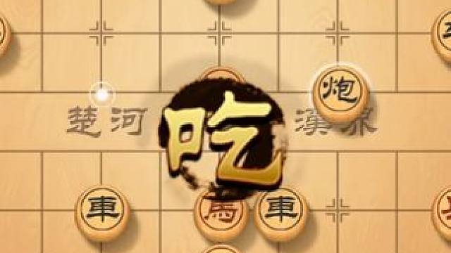 棋逢对手，智慧对决，风繁凭借独特的飞刀创造属于自己的胜利 #象棋直播 #象棋 #象棋绝杀 #象棋高手