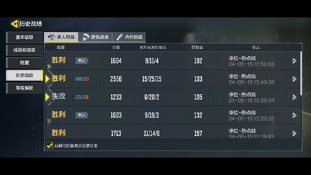 多人排位8380掉8100之后又打上8401分