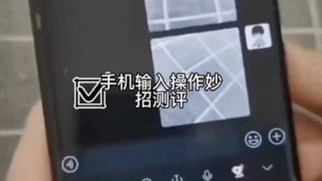 #测评#手机用法教程