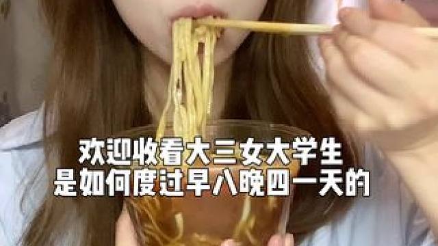 校园vlog/今天是面条脑袋～ #大学生日常记录 #日常记录 #记录真实生活