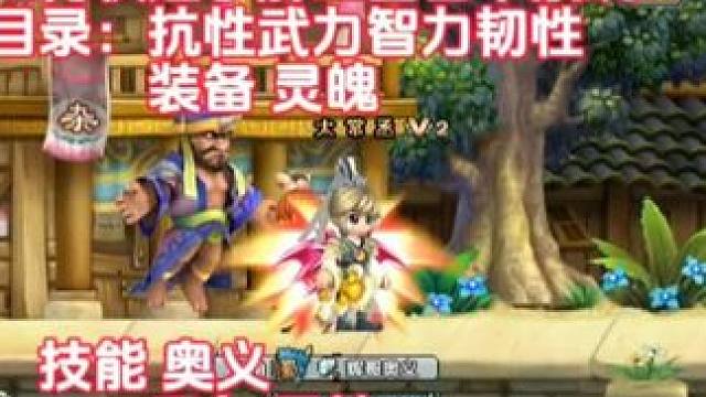 #qq三国 #qq三国游戏 #qq三国新手教程 #qq三国辉哥奥义 #qq三国一代枭雄