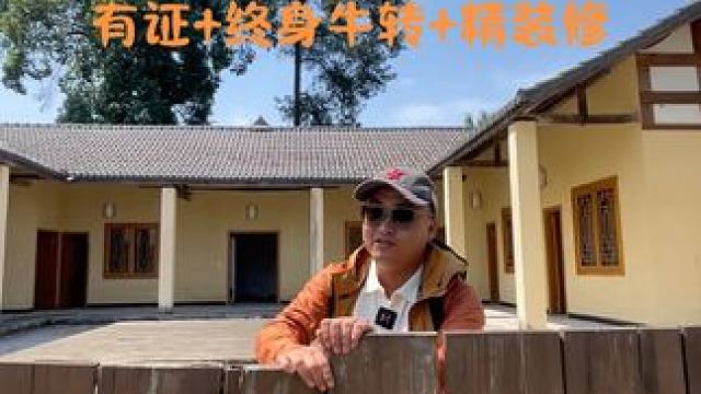 成都三绕边上的一个极品小院，只需要50万你就可以永久拥有#农家小院 #旧房改造 #乡村振兴 #农村生