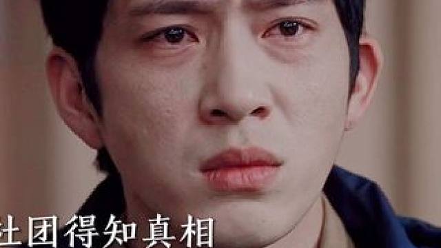 原来何珊和费可，高中就相识了！说好的一起上大学，因为他替考破灭，在大学再次相遇的时候他成为了费可！但