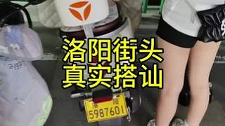 跟小姐姐說我這有帥哥，最后也是成功加上了，帥哥吸引力那么大嗎？#搭訕 #社交 #脫單 #情感 #搭子