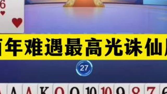 斗地主：百年难遇最高光诛仙局！两炮撞上钢板！一手铁牌惨遭暗算#斗地主残局 #斗地主