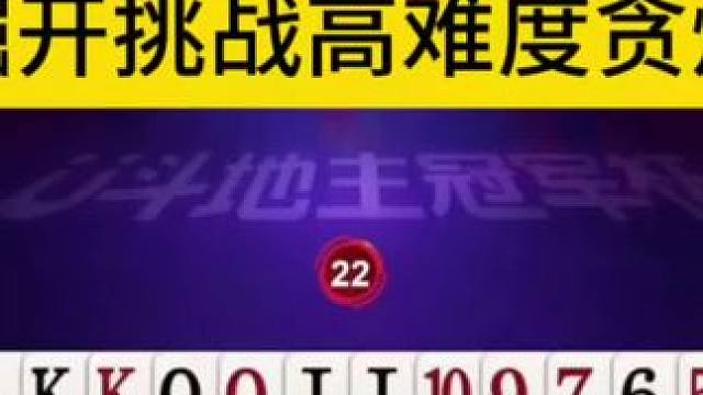 掘开这牌打的太过分了，竟然把34567的顺子故意拆成单牌出 