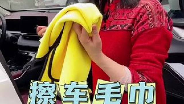 纤维绒擦车毛巾、擦内饰、擦玻璃、擦厨房油污都特别好，吸油吸水性很强#擦车毛巾 #洗车专用毛巾推荐 #
