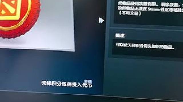 #dota2 #刀塔倾天之战 充值3000块……  糖果厂一次至宝都没有给我出… 血的教训啊  兄弟