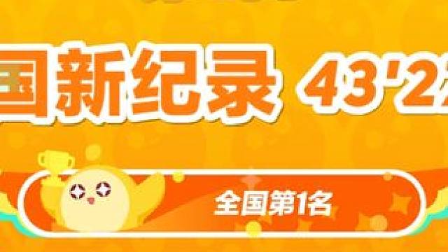 太有实力了 #蛋仔派对 #eggy爱挤