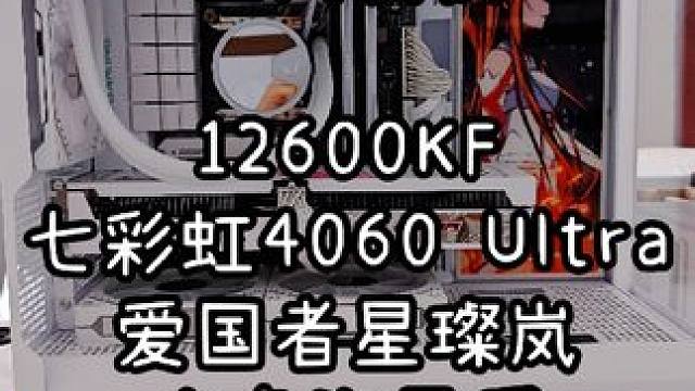 上门装机-颜值很高的主机可惜装完有把风扇是坏的 #装机 #组装电脑 #星璨岚