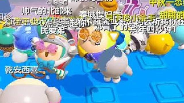 蛋仔派对季 宝船拍卖夜来啦 