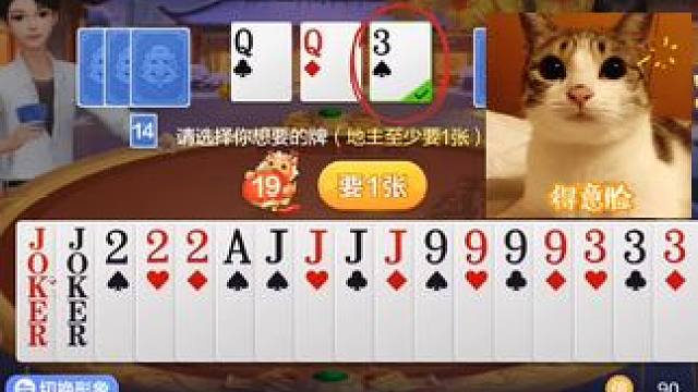 慢慢戏耍两家农民，其乐无穷。#欢乐斗地主 #欢乐开局 #游戏 #斗地主